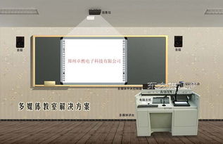 班班通多媒体教室 融合网络软件技术开发的教育革新