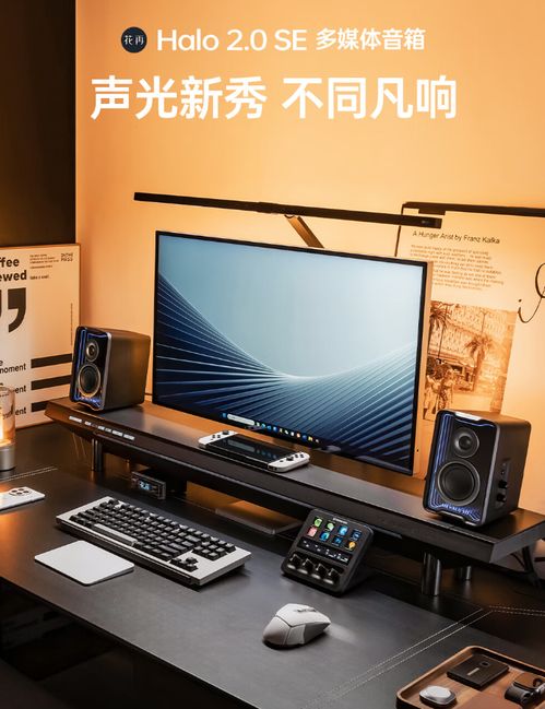 漫步者花再 halo 2.0 SE 多媒体音箱预售 1680万色氛围灯与3音源输入，首发价629元